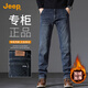JEEP吉普【加絨加厚】高端牛仔褲男士2025秋冬新款寬松直筒商務(wù)褲子男