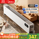 美的（Midea）【全屋升溫】石墨烯踢腳線(xiàn)取暖器/語(yǔ)音電熱電暖器/家用暖風(fēng)機/浴室電暖氣/速熱省電烤火爐HDT22ZK