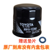 適配豐田原廠(chǎng)機油濾芯卡羅拉花冠逸致雅力士雷凌新威馳致炫機油格 威馳 致炫 致享 1個(gè)機濾  順豐包郵
