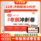 斗半匠12天期末考前沖刺卷一年級上冊試卷語(yǔ)文數學(xué)測試卷人教版期末考試期末沖刺100分專(zhuān)項復習測試卷子
