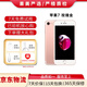 Apple iPhone 蘋(píng)果7/蘋(píng)果7Plus 二手手機 國行全網(wǎng)通 蘋(píng)果7 玫瑰金色 9成新 128G【更換100%電池】