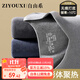 自由系25年秋冬上新無(wú)痕保暖內衣男士加絨加厚防寒恒溫打底秋衣秋褲套裝