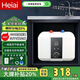 Heiai【京東免費上門(mén)】小廚寶一級能效洗手臺下洗臉加熱器熱水寶家用儲水式衛生間廚房寶洗碗電熱水器 8L 1500W 【店鋪爆款】數顯上出水+一級能效 上門(mén)安裝