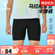 喬丹飛影半彈褲男短褲子男透氣速干馬拉松跑步運動(dòng)褲壓縮五分褲 黑色 無(wú)拉鏈 L