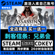 STEAM正版育碧游戲系列 Steam游戲激活入庫 國區全球CDKEY Uplay育碧 刺客信條：兄弟會(huì ) 豪華版 (本體+全DLC+永久更新)