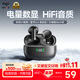 愛(ài)國者（aigo）【2025年最新款丨HIFI音質(zhì)】無(wú)線(xiàn)藍牙耳機半入耳運動(dòng)游戲長(cháng)續航電量數顯適用于蘋(píng)果小米TQ15魅影黑