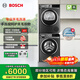博世（BOSCH）4系星云灰 10KG大容量洗烘套裝 全自動(dòng)變頻滾筒洗衣機 除菌除螨 羊毛綠標認證 家用熱泵烘干衣機 WGA252Z10W+WQA252D11W