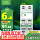 施耐德電氣 空氣開(kāi)關(guān) 2P C40A 家用微型斷路器 雙進(jìn)雙出雙極空開(kāi)R9F44240