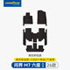 固特異（Goodyear）適用于26款問(wèn)界M7六座原廠(chǎng)TPE腳墊專(zhuān)屬毯面黛尼斯毯配卡扣