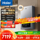 海爾（Haier）三變頻超一級能效冷凝無(wú)級變頻水伺服 水氣雙調燃氣壁掛爐天然氣靜音采暖爐熱水器LL1PBD26-JN7PRO