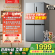 美的（Midea）慧鮮480升雙變頻一級能效十字四開(kāi)門(mén)雙開(kāi)對開(kāi)門(mén)超薄家用電冰箱風(fēng)冷大容量政府補貼20% BCD-480WSPZM(E)