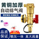 渠辰自動(dòng)排氣閥地暖地熱放水排水分水器排水閥暖氣片暖氣流量排污閥門(mén) 【1寸】自動(dòng)放氣閥本色紅柄