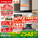 方太（FOTILE）油煙機灶具套裝03-EMD20T 頂吸式抽吸油煙機燃氣灶直流變頻 廚房歐式大風(fēng)量煙灶套裝 【兩件套】煙機+5.0KW烈焰換裝灶TH32B