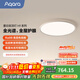 Aqara星云吸頂燈全光譜現(xiàn)代臥室客廳兒童房吸頂燈已接入蘋果HomeKit 直徑400MM（適用8-15㎡）