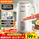 蘇泊爾（SUPOR）豆漿機 1.2L家用大容量多功能全自動(dòng)榨汁機免濾可預約高溫蒸汽洗早餐機 DJ12B-P29E國家補貼