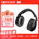 3M隔音耳罩舒適降噪可折疊頭戴式消音睡眠耳罩防噪音睡覺(jué)學(xué)習耳罩