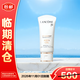 蘭蔻（LANCOME）輕透水漾防曬乳30ml 小白管隔離清爽七夕情人節禮物【臨期清倉】