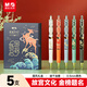 晨光（M&G）文具K35故宮金榜題名黑色0.5mm中性筆 學(xué)生按動(dòng)子彈頭簽字筆 5支/盒AGPK35X4A考試禮盒考試