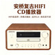 安橋S5無(wú)線(xiàn)藍牙純CD桌面迷你臺式組合高保真家庭音響 S5咖啡色CD功放機 標配