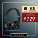 beats Solo3 Wireless 頭戴式 藍牙無(wú)線(xiàn)耳機 手機耳機 游戲耳機 黑色