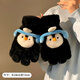 察今可愛(ài)企鵝毛絨手套女冬季分指保暖加厚可觸屏學(xué)生騎行防風(fēng)交叉圍巾 黑色耳機企鵝-五指手套【帶掛繩】加絨加厚