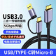 智能力適用wd西部東芝移動(dòng)硬盤(pán)數據線(xiàn)typec轉usb3.0高速micro-b希捷ssd西部硬盤(pán)華為小米手機連接數據線(xiàn) 【0.5米】二合一轉Micro-B硬盤(pán)線(xiàn)