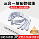 固質(zhì)優(yōu)品三合一充電線(xiàn)6A超級快充一拖三雙口充電器適配華為蘋(píng)果小米榮耀三星一加安卓手機車(chē)載數據線(xiàn)快充線(xiàn) 【冰晶白】1.2米丨USB接口超溫快充