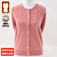 金兔品牌100純羊毛衫女中老年50-60歲媽媽秋冬針織開(kāi)衫外套可機洗毛衣 粉色-C72 【100%純羊毛/送運費險】 3XL 【建議135-150斤】