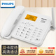 飛利浦（PHILIPS）全網(wǎng)通4G5G無(wú)線(xiàn)插卡固話(huà)電話(huà)座機電信移動(dòng)聯(lián)通廣電4G網(wǎng)高清免提CORD890D 白色