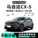 適用馬自達CX-5 CX5密封條車(chē)門(mén)隔音條全車(chē)防塵改裝靜音加裝膠條 馬自達CX-5專(zhuān)用密封條 四門(mén)密封條【四條裝】