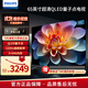 飛利浦（PHILIPS）QLED納米量子點(diǎn) 120Hz高刷 MEMC防抖 VRR 護眼不閃屏 遠場(chǎng)語(yǔ)音 雙頻4K超高清電視機65PQF8599/T3 65英寸