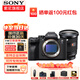 索尼（SONY） ILCE-7SM3全畫(huà)幅微單數碼相機A7S3全畫(huà)幅Alpha7SIII/a7s3 A7S3機身+FE24-70mm F2.8GM二代 官方標配【推薦套餐更劃算】