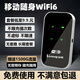 葉騰移動(dòng)隨身wifi【無(wú)需預存】無(wú)線(xiàn)wifi6免插卡便攜式支持4G/5G設備全國通用無(wú)限流量 【黑色旗艦款】移動(dòng)+聯(lián)通雙網(wǎng)+3000毫安大電池