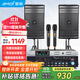 夏新SA-09專(zhuān)業(yè)會(huì )議室音響套裝組合家庭KTV培訓舞蹈室專(zhuān)用麥克風(fēng)設備系統藍牙功放壁掛音箱