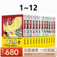 現貨即發(fā) 臺版漫畫(huà) 火之鳥(niǎo)復刻版 1-12 完 新版帶書(shū)腰 手冢治蟲(chóng) 同名電影 火之鳥(niǎo)：伊甸之花 配音 宮澤理惠 東販出版 綠山墻動(dòng)漫 綠山墻臺版