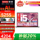 聯(lián)想筆記本電腦2025新機補貼20%拯救設計者 RTX5070ti/5090/5080顯卡 設計師建模學(xué)生Y9系000P游戲本 補貼i5滿(mǎn)血13代24G512G升級滿(mǎn)血性能V14 定制 防藍光護眼 全