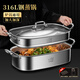 萊柏頓食品級316L不銹鋼蒸鍋加厚方形大蒸鍋帶蒸籠蒸煮一體蒸饅頭蒸魚(yú)鍋 兩層大蒸鍋【送蒸架+防燙夾】?jì)乳L(cháng) 42cm