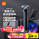 米家電動(dòng)剃須刀小米刮胡刀 陶瓷刀頭金屬機身 胡須密度監測直驅無(wú)刷馬達S700 生日禮物