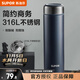 蘇泊爾（SUPOR）保溫杯316L不銹鋼水杯大容量男女士保溫杯商務(wù)便攜杯子泡茶杯 紳士藍500ml
