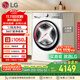 LG小旋風(fēng)MAX滾筒洗衣機全自動(dòng)12公斤大容量洗衣機  360°速凈噴淋 FCW12Y4WA 白 國家補貼以舊換新 