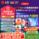 LGOLED游戲電視機C5系列42c5顯示器48/55/65/77/83英寸智能4K超高清全面屏杜比120Hz高刷0.1ms響應 55英寸 OLED55C5PCA