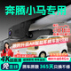 晉御滋適用于奔騰小馬行車(chē)記錄儀高清免走線(xiàn)原廠(chǎng)前后雙錄專(zhuān)車(chē)專(zhuān)用全景 2025款 222km 靈動(dòng)馬/閃電馬 高清【單鏡頭】1080P+64G