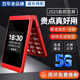 2025新款高端老人機翻蓋全網(wǎng)通超長(cháng)待機大聲音大屏4G中老年手機5G 中國紅【翻蓋接聽(tīng)-合蓋掛斷】 移動(dòng)4G/5G【支持所有移動(dòng)卡】 手機+電池+充電器