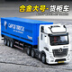 中精質(zhì)造兒童合金貨柜車(chē)半掛集裝箱大號玩具大卡車(chē)運輸車(chē)油罐車(chē)男孩玩具車(chē) 超大合金重卡貨柜車(chē)/車(chē)頭可拆卸