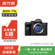 索尼（SONY）ILCE/ZV-E/NEX系列 單機身 畫(huà)幅微單相機 二手微單相機 ILCE-7 (A7) 機身 樣式顏色可參考質(zhì)檢報告