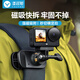 漾菲斯適用大疆a(chǎn)ction6/5pro/4/3磁吸背包夾背包夾支架背包夾子運動(dòng)相機背包夾配件