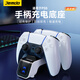 Jemdo適用于PS5手柄座充雙游戲手柄充電底座Pro收納支架slim充電器數據線(xiàn)帶充電指示燈配件