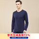 意大萊（yidalai）純棉保暖內衣基礎打底秋衣秋褲純色男士純棉新疆棉內衣秋冬襯衣 男款深蘭 XXL