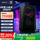ROG NUC 2025 電競(jìng)游戲mini迷你主機(jī)獨(dú)顯高性能AI臺(tái)式電腦(Ultra 7-255HX 32G 1TB RTX5060)