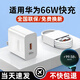 獵弗蒙適用于華為66W快充套裝type-c充電器頭6A安卓mate40/50pro/P50/nova9 8/適用榮耀40W閃充數據線(xiàn) 6A快充線(xiàn)【0.25米】